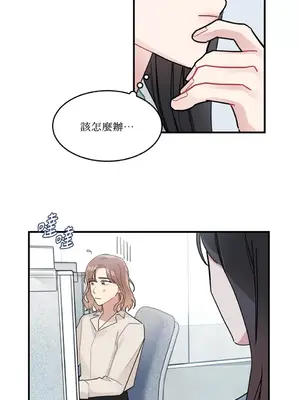 討厭妳 1-5話[完結]_005032