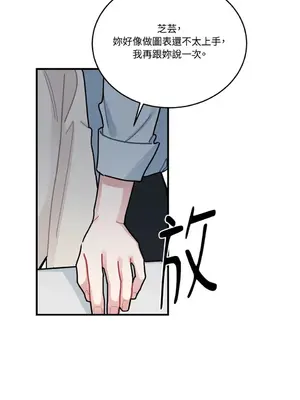 討厭妳 1-5話[完結]_005033