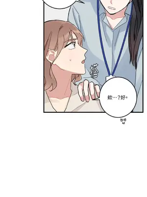 討厭妳 1-5話[完結]_005034