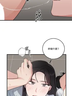 討厭妳 1-5話[完結]_005036