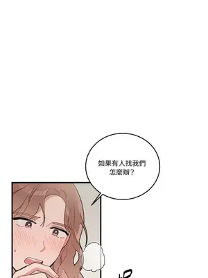 討厭妳 1-5話[完結]_005037