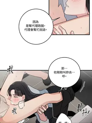 討厭妳 1-5話[完結]_005038