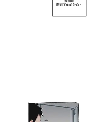 討厭妳 1-5話[完結]_005040