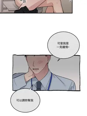 討厭妳 1-5話[完結]_005042