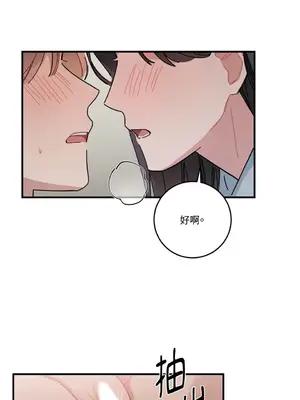 討厭妳 1-5話[完結]_005045