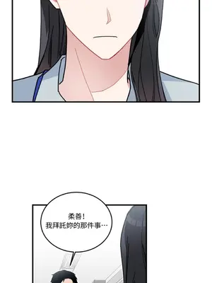 討厭妳 1-5話[完結]_005051