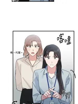 討厭妳 1-5話[完結]_005052