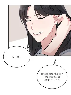 討厭妳 1-5話[完結]_005054