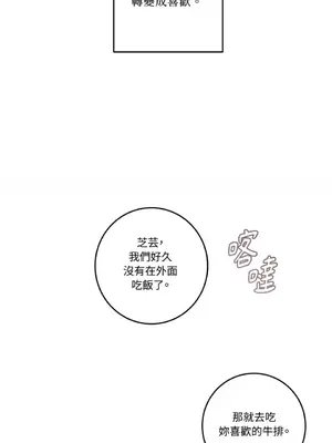 討厭妳 1-5話[完結]_005055