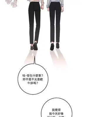 討厭妳 1-5話[完結]_005056