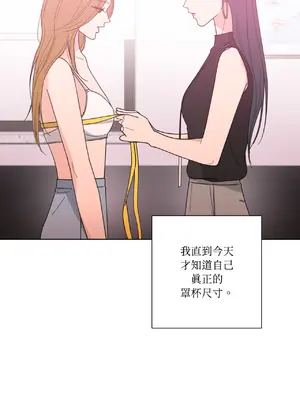 我與她的曲線 1-23話[完結]_001003