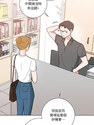 我與她的曲線 1-23話[完結]_001007