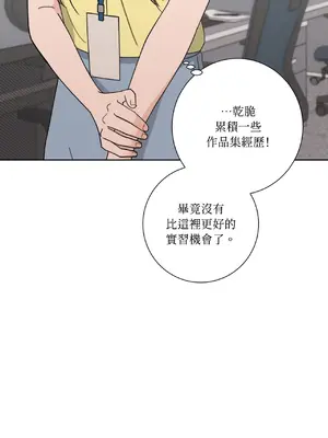 我與她的曲線 1-23話[完結]_001015