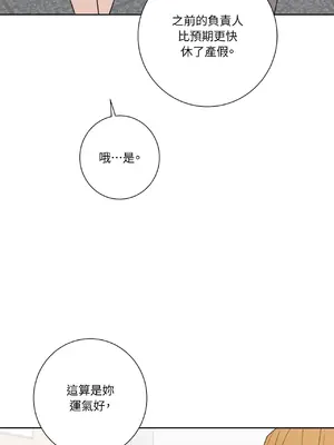 我與她的曲線 1-23話[完結]_001019