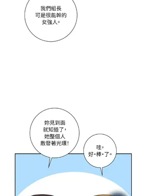 我與她的曲線 1-23話[完結]_001020