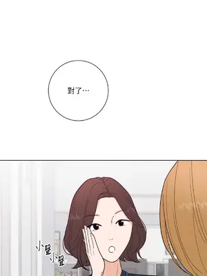 我與她的曲線 1-23話[完結]_001021