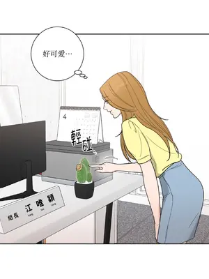 我與她的曲線 1-23話[完結]_001029