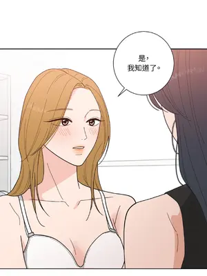 我與她的曲線 1-23話[完結]_001045