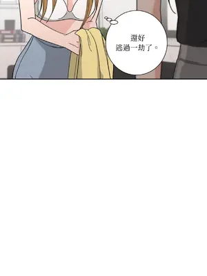 我與她的曲線 1-23話[完結]_001047