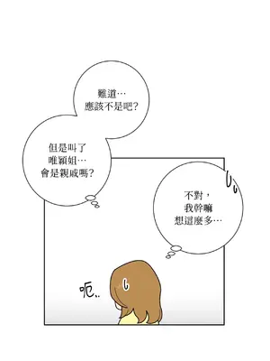 我與她的曲線 1-23話[完結]_002009