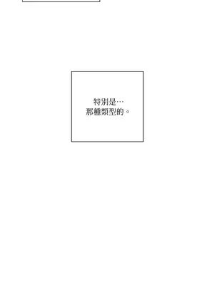 我與她的曲線 1-23話[完結]_002030