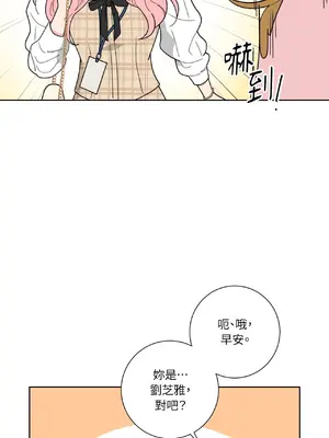 我與她的曲線 1-23話[完結]_002042