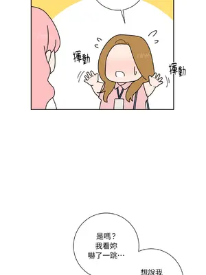 我與她的曲線 1-23話[完結]_002046