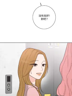 我與她的曲線 1-23話[完結]_002047