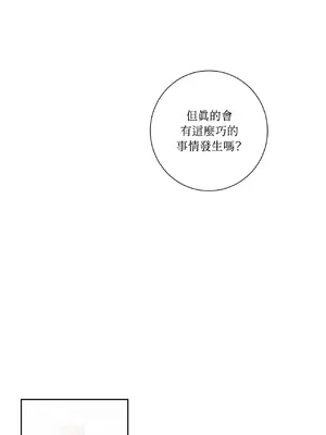 我與她的曲線 1-23話[完結]_003002