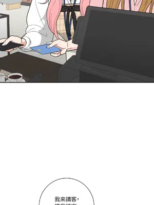 我與她的曲線 1-23話[完結]_003007