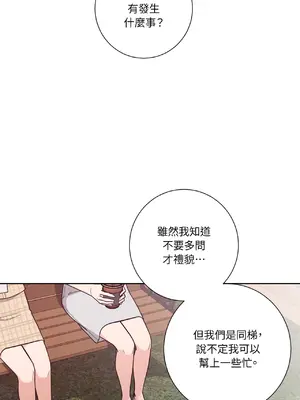 我與她的曲線 1-23話[完結]_003011