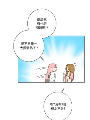 我與她的曲線 1-23話[完結]_003012