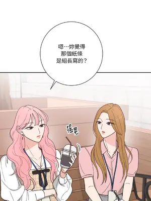 我與她的曲線 1-23話[完結]_003014