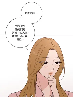 我與她的曲線 1-23話[完結]_003015