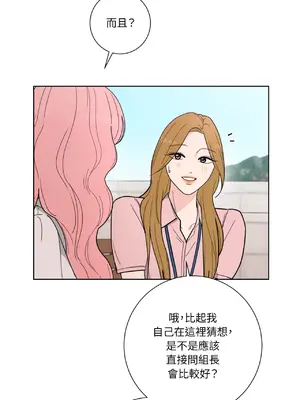 我與她的曲線 1-23話[完結]_003016