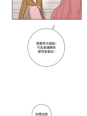 我與她的曲線 1-23話[完結]_003018