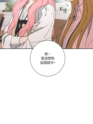 我與她的曲線 1-23話[完結]_003019