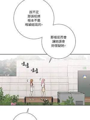 我與她的曲線 1-23話[完結]_003020