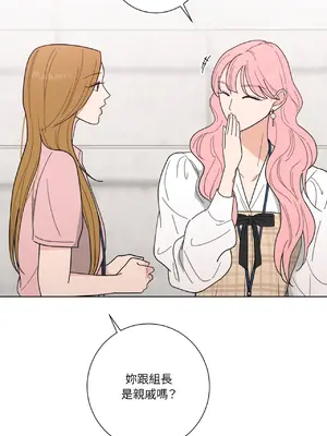 我與她的曲線 1-23話[完結]_003021