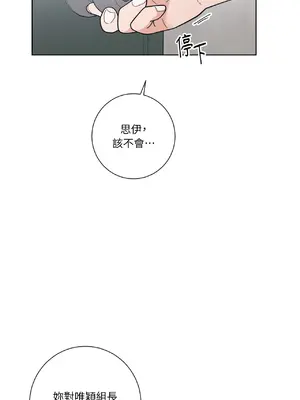 我與她的曲線 1-23話[完結]_003023