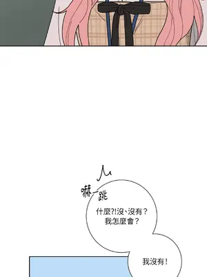 我與她的曲線 1-23話[完結]_003024