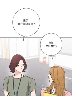 我與她的曲線 1-23話[完結]_003028