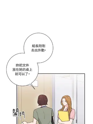 我與她的曲線 1-23話[完結]_003029