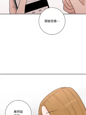 我與她的曲線 1-23話[完結]_003033