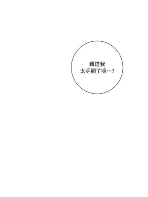 我與她的曲線 1-23話[完結]_003034