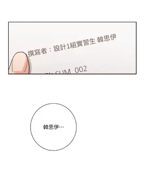 我與她的曲線 1-23話[完結]_003038