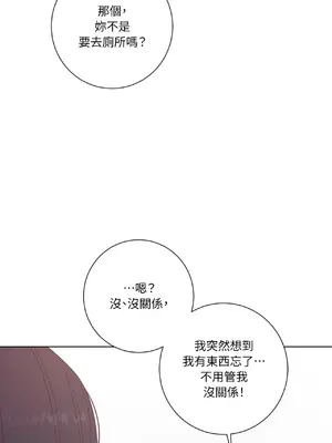 我與她的曲線 1-23話[完結]_003049