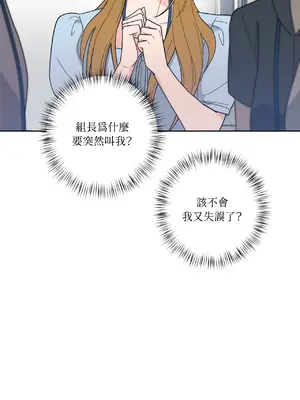 我與她的曲線 1-23話[完結]_004008