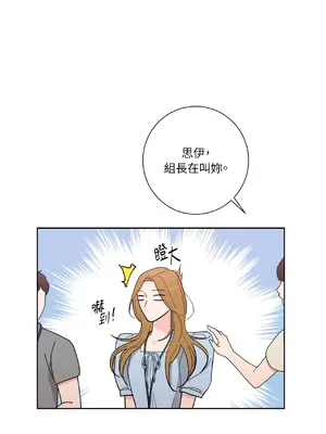 我與她的曲線 1-23話[完結]_004012