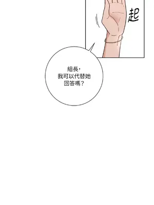 我與她的曲線 1-23話[完結]_004015